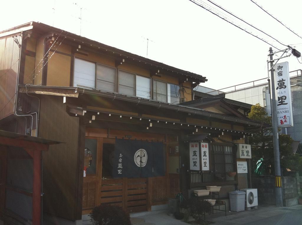 Oyado Banri Hotell Takayama  Exteriör bild